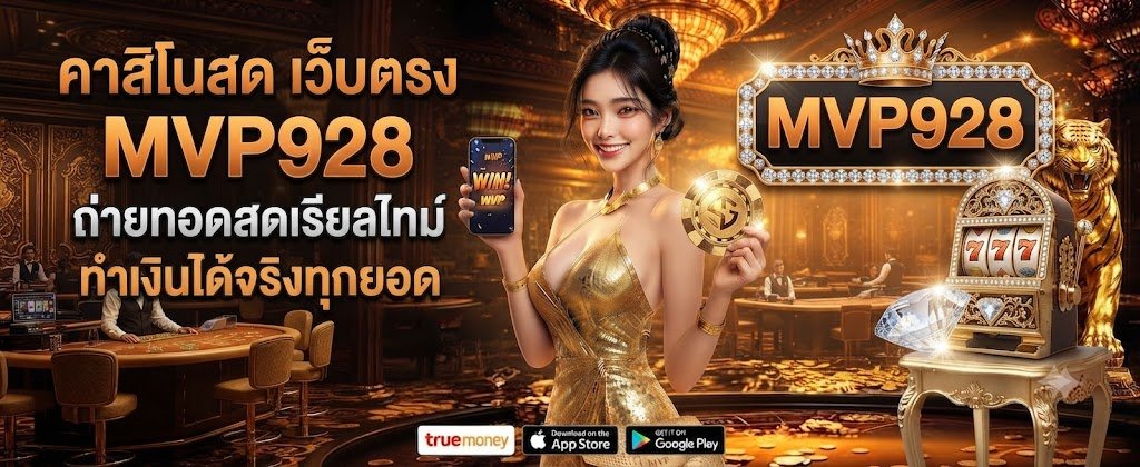 MVP928 direct live casino featuring real-time streaming and guaranteed payouts on every win for 2026