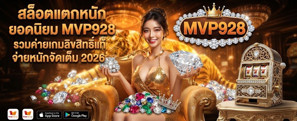 MVP928 popular heavy payout slots featuring licensed game camps with maximum payouts for 2026